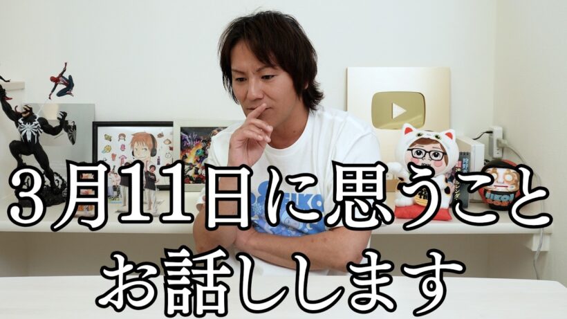 3月11日　お話しさせていただきます