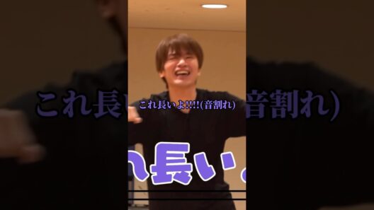 ラウちゃんいつもありがとう #snowman #すのちゅーぶ #深澤辰哉 #渡辺翔太 #岩本照 #向井康二 #ラウール #shorts