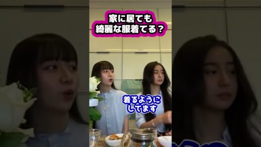 【キムタク娘】家にいてもきれいな洋服きてますか？ #cocomi #koki #キムタク #娘 #工藤静香 #Shorts