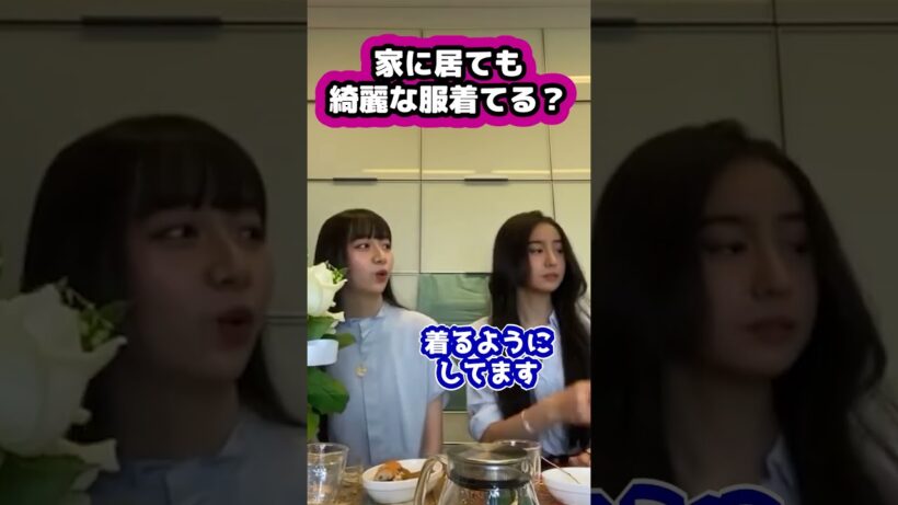 【キムタク娘】家にいてもきれいな洋服きてますか？ #cocomi #koki #キムタク #娘 #工藤静香 #Shorts