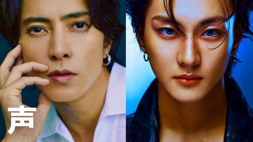 山下智久 - 声 feat. JUNGWON of ENHYPEN