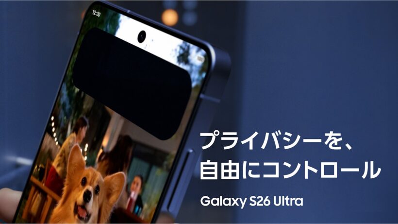 横浜流星 TVCM 「プライバシーを、自由にコントロール」（Full ver.）| Galaxy S26 Ultra | Samsung​