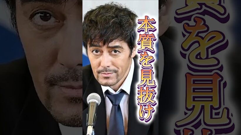 本質を見抜け［阿部寛］