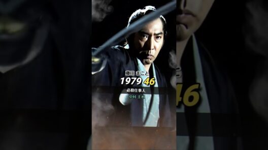 必殺仕事人の出演者今昔！ #必殺仕事人 #キャスト #Shorts