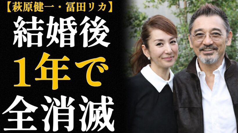 萩原健一・冨田リカ「2億円が消えた」妻は3社の社長、夫は何も持たない身に…最後の8年間、幸せだったのか孤独だったのか