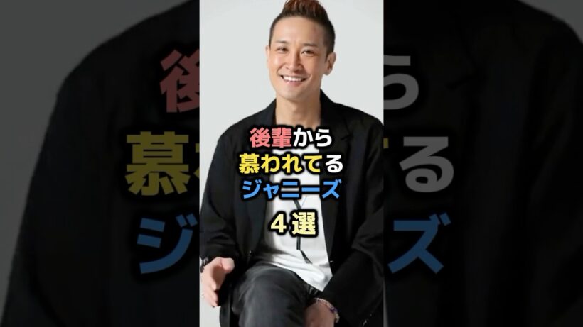後輩から慕われてるジャニーズ4選#松岡昌宏#桜井翔#山田涼介#ジャニーズ
