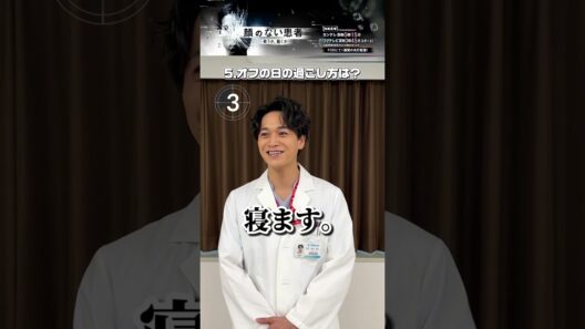 【オフショット】5秒チャレンジ⚠️  #井上想良 さん✨ #顔のない患者 #長谷川慎