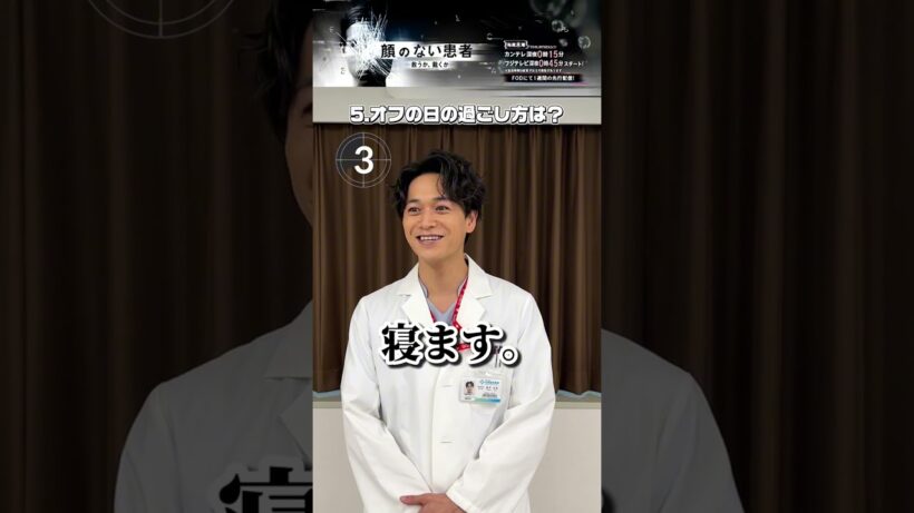 【オフショット】5秒チャレンジ⚠️  #井上想良 さん✨ #顔のない患者 #長谷川慎