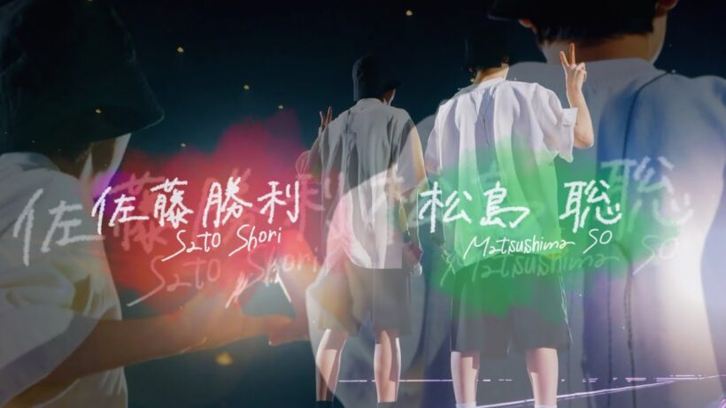 【timelesz】佐藤勝利×松島聡／先輩(乃紫)