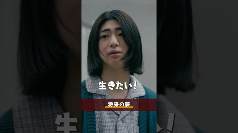 『#終のひと』✂️将来の夢 #柿澤勇人 #市原匠悟 #望月春希