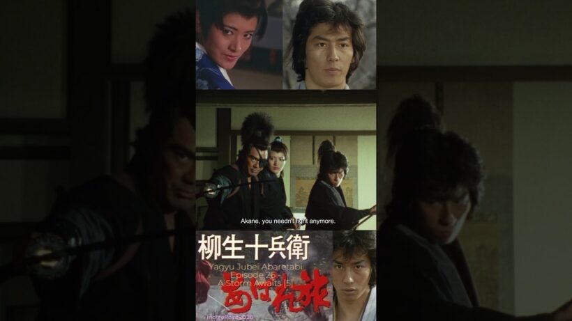 Hiroyuki Sanada - Yagyu Jubei Abaretabi - Ep26-Pt5 #真田広之 #志穂美悦子 #千葉真一 #柳生十兵衛あばれ旅