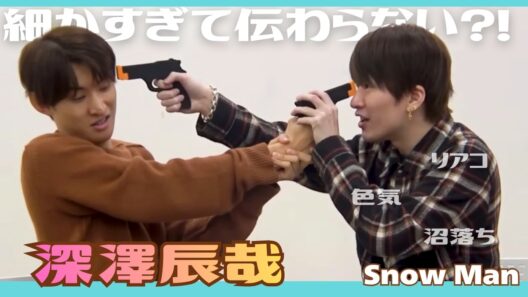 【SnowMan】深澤辰哉に堕ちる人続出♡なぜこんなに沼らせるのかがわかる！