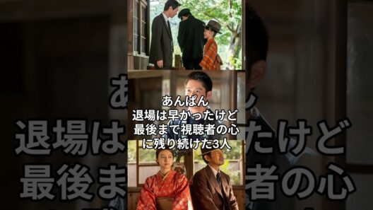 朝ドラ  『あんぱん』退場は早かったけれど最後まで視聴者の心に残り続けた3人