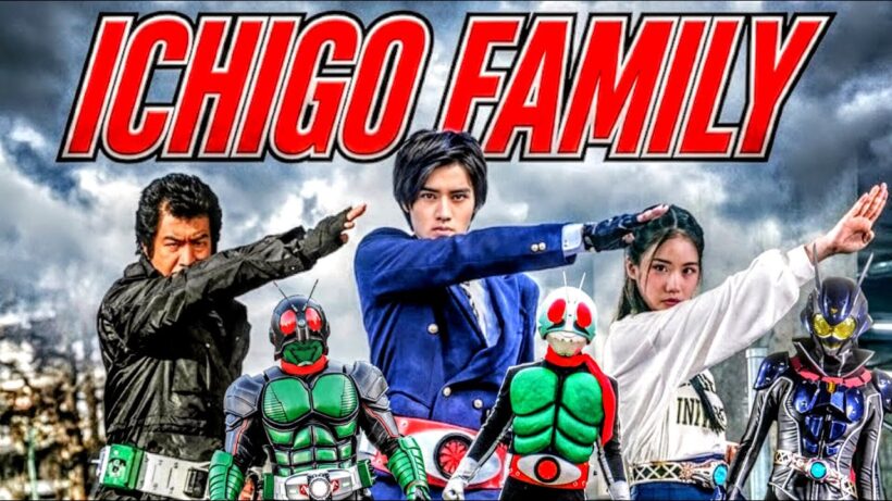 【THEN & NOW】ICHIGO FAMILY！Hiroshi Fujioka Family HENSHIN！All you need to know！一号家族！藤岡弘の家族変身！当時と現在の情報