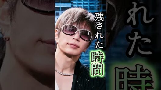 残された時間［GACKT］