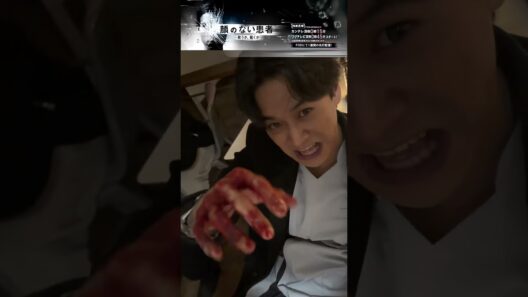 【オフショット】血塗られた… #顔のない患者 #長谷川慎