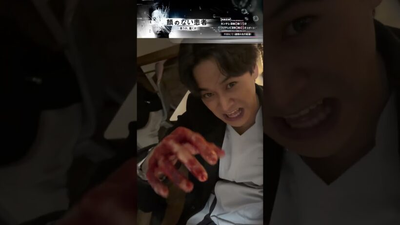 【オフショット】血塗られた… #顔のない患者 #長谷川慎