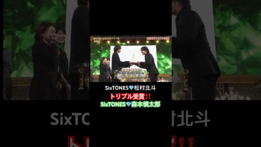 『SixTONES💎松村北斗＆森本慎太郎』#sixtones #松村北斗 #森本慎太郎