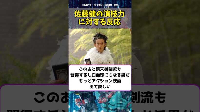 【電王】佐藤健の演技力 に対する反応 #shorts