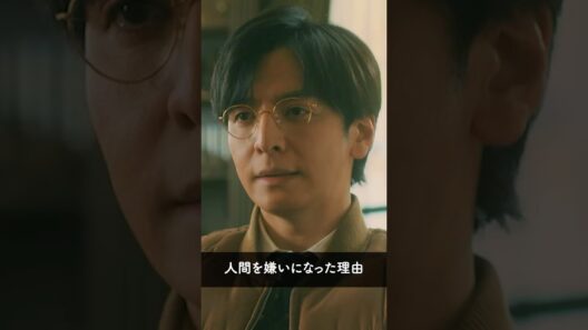 司（生田斗真）が人間嫌いになった理由 #パン恋#上白石萌歌#生田斗真#shorts