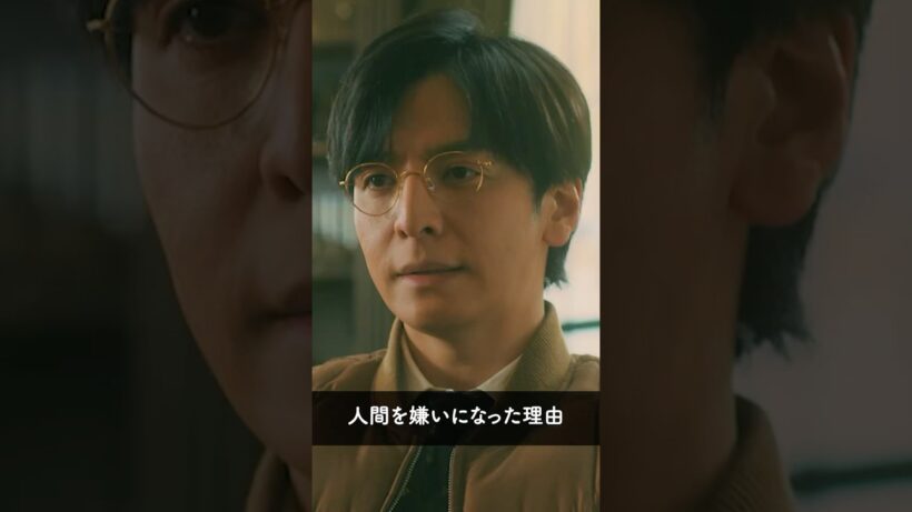 司（生田斗真）が人間嫌いになった理由 #パン恋#上白石萌歌#生田斗真#shorts