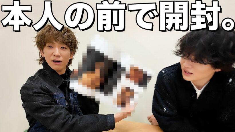 菊池風磨の写真集を本人の前で開封してみた。