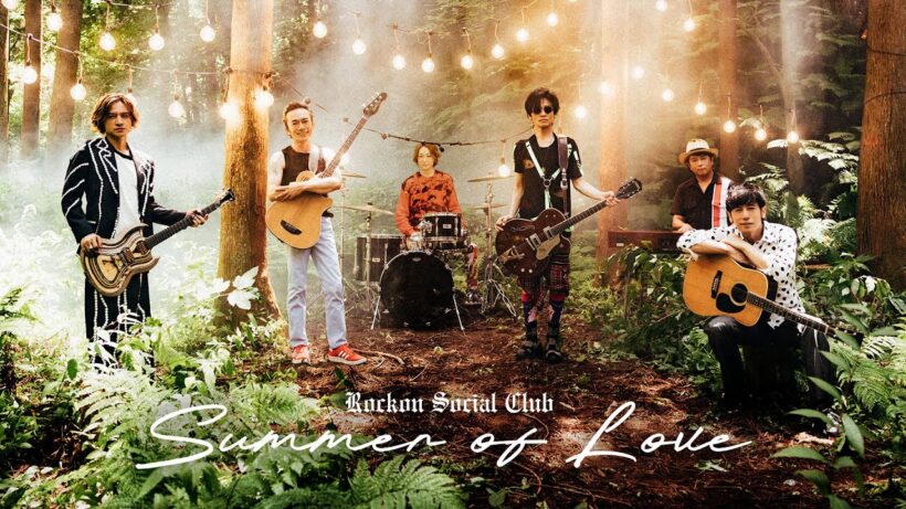 Rockon Social Club「Summer of Love」Music Video