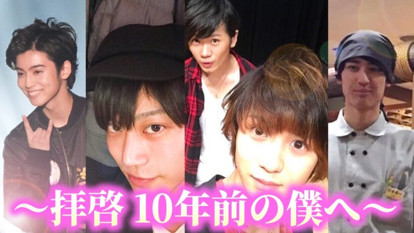 10年前のぼくたちは何に悩み何を信じて生きていたんだろう【ゲスト小越勇輝と共に】