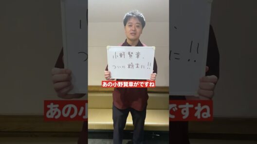 金子学による「名作くんイベント」見どころ紹介！ #shorts