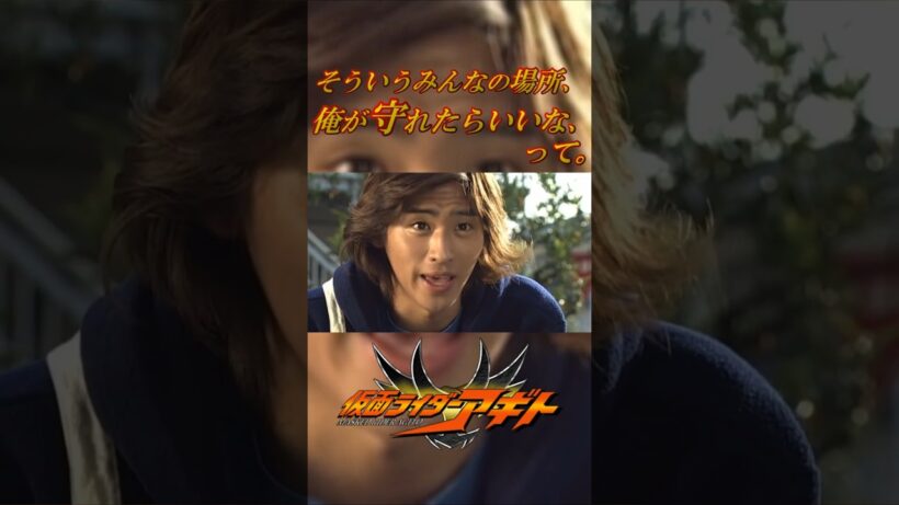【名言】～仮面ライダーアギト 第03話～ 仮面ライダーアギト/津上翔一#shorts