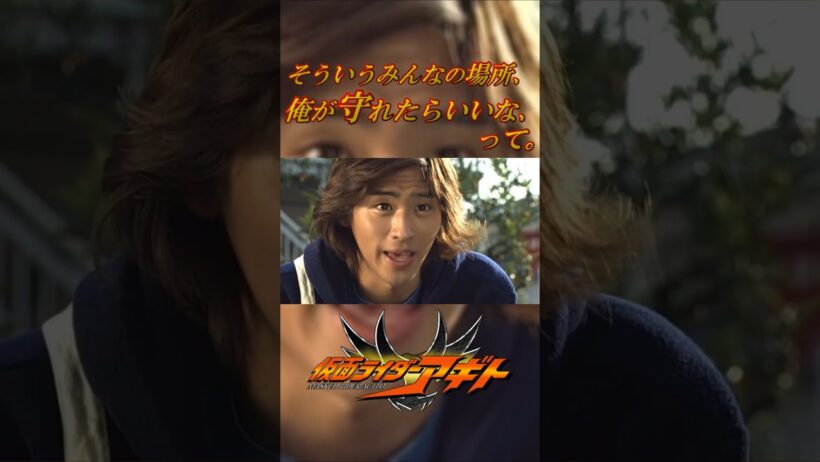 【名言】～仮面ライダーアギト 第03話～ 仮面ライダーアギト/津上翔一#shorts