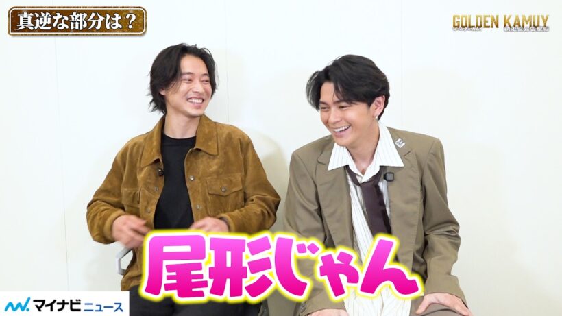 【ゴールデンカムイ】山﨑賢人、眞栄田郷敦の尾形っぷりにツッコミ お互いの“好きなところ”明かす