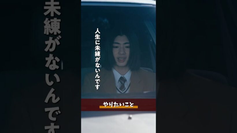 『#終のひと』✂️やりたいこと #柿澤勇人 #市原匠悟 #望月春希