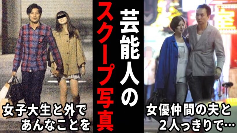 この2人がこんな関係だったの！？芸能人のスクープ写真w【ガルちゃん芸能・有益2ch】