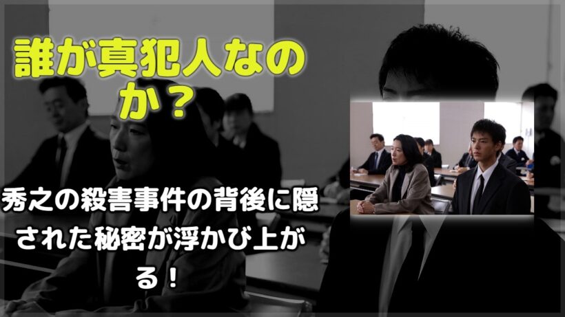 【再会】ついに最終回！署長段田安則が23年前の現場を『見ていた』発言の重大性。直人渡辺大知との意味深なやり取りから推理する真犯人と拳銃の全真相