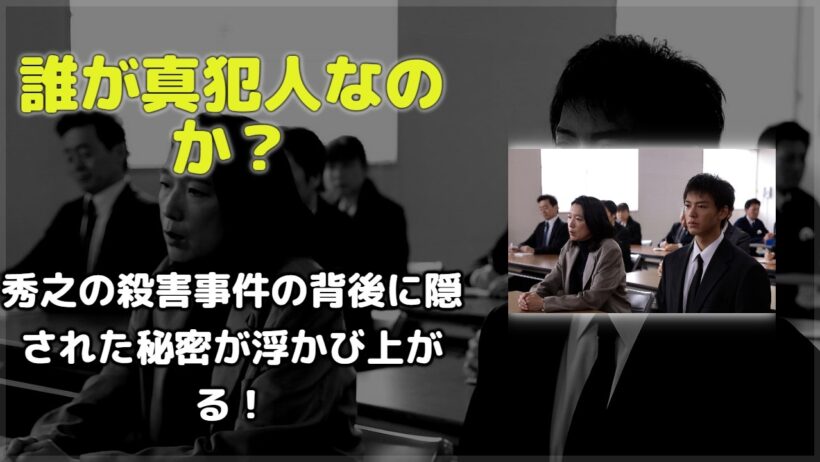 【再会】ついに最終回！署長段田安則が23年前の現場を『見ていた』発言の重大性。直人渡辺大知との意味深なやり取りから推理する真犯人と拳銃の全真相