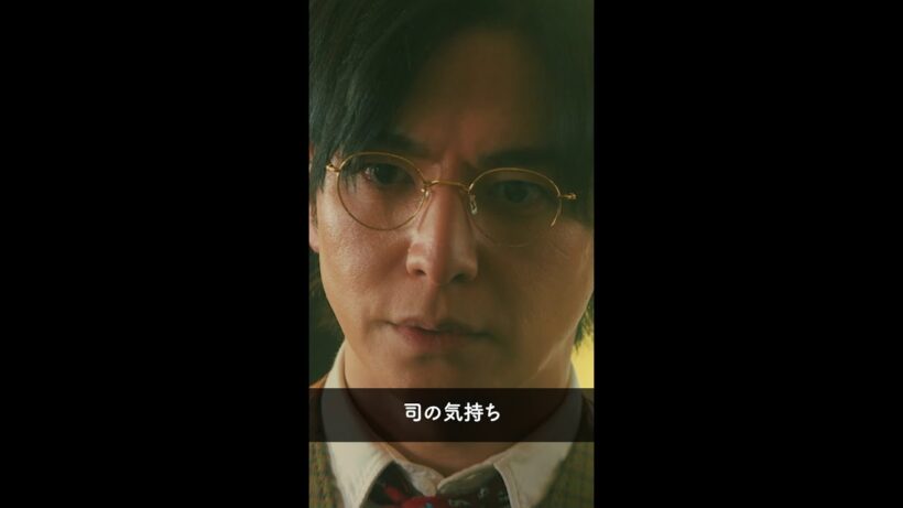 司（生田斗真）の気持ち ”恋”と名前をつけていいです！！#パン恋#上白石萌歌#生田斗真#shorts