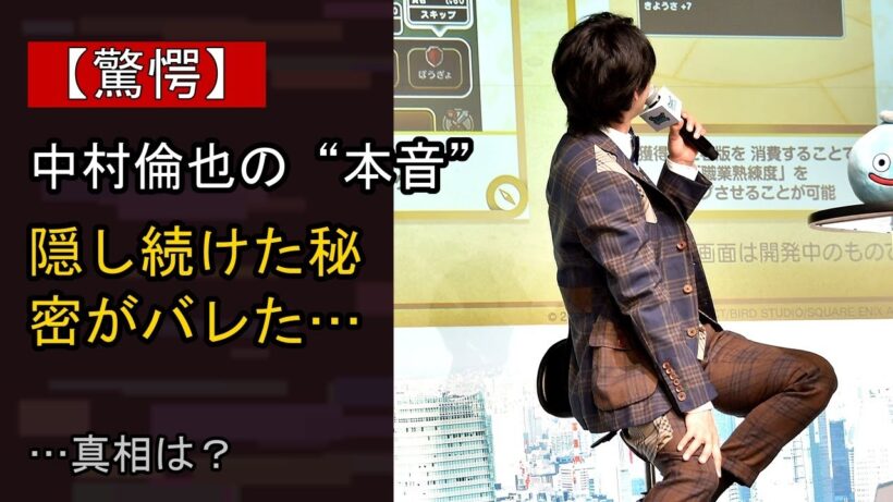 中村倫也に何が…？ 注目される背景