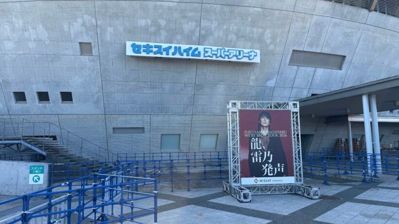 福山雅治 NISSAY PRESENTS FUKUYAMA MASAHARU WE'RE BROS. TOUR 2026 龍、雷乃発声 in 宮城セキスイハイムスーパーアリーナ 2026.03.14