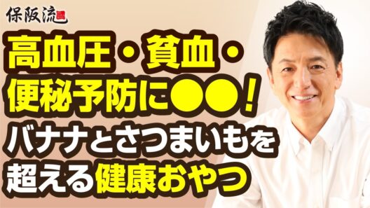 【おやつはデーツ】バナナを超える健康おやつ！小腹が空いたら選びたい安心安全な天然ドライフルーツを紹介【36限目】