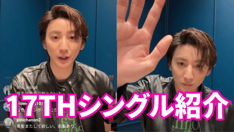 【ENGSUB】SixTONES京本大我 インスタライブ【2026年3月15日】Instagram開設2周年おめでとう💐リーダー京本大我による17thシングル紹介💐