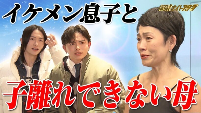 子離れできないシングルマザー…最後の儀式は「力いっぱいのハグ」。