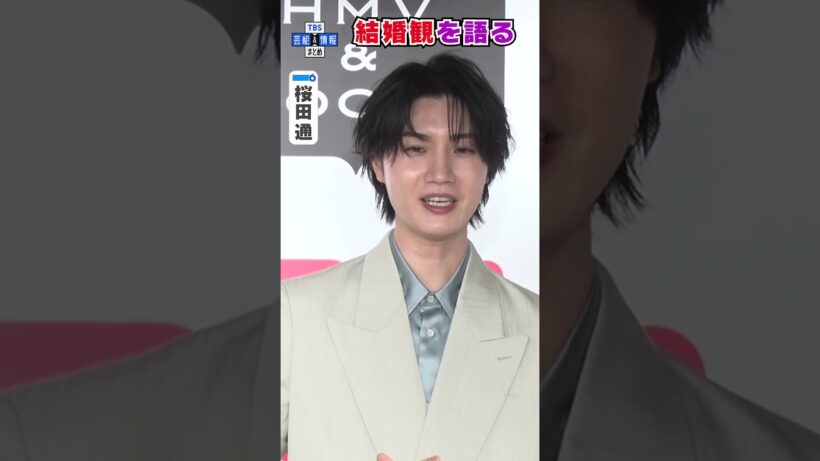 🟠期間限定【桜田通】結婚観を語る〝40代に向けて いいご縁があったらいいな〟#shorts