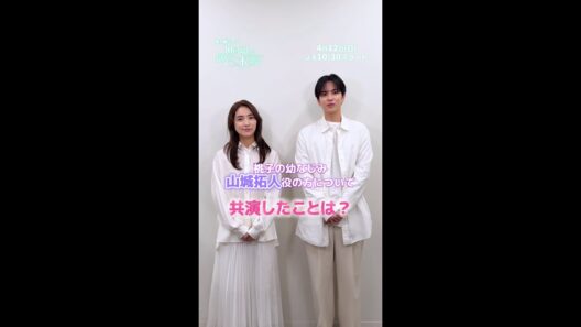桃子の幼馴染 山城拓人を演じるのは誰・・？ ヒント動画公開🎥 新日曜ドラマ『10回切って倒れない木はない』4月12日スタート！【日本テレドラマ公式】#日テレ #10回切って #shorts