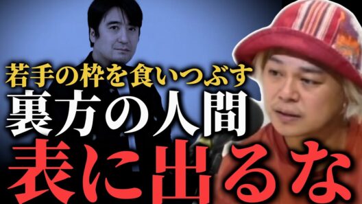 裏方なのにでしゃばって表の仕事をする人間に物申す久保田と中山功太【とろサーモンラジオ】