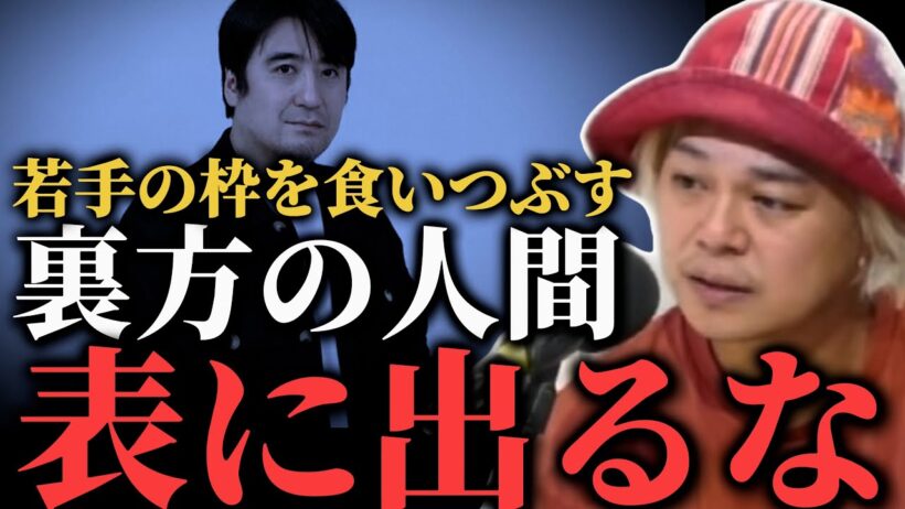 裏方なのにでしゃばって表の仕事をする人間に物申す久保田と中山功太【とろサーモンラジオ】