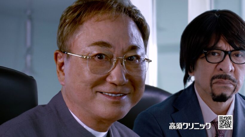 【わかる？】松本人志、高須クリニックCM第2弾！第1弾と“わずかな変化”に注目　「高須クリニック」TVCM第2弾
