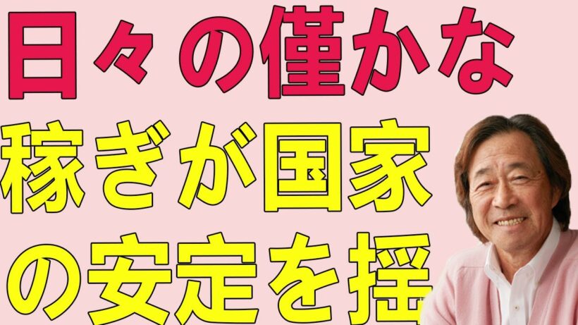 武田鉄矢今朝の三枚おろし 日々の僅かな稼ぎが国家の安定を揺るがす、中国社会の深層に存在する巨大な人々の知られざる影響力