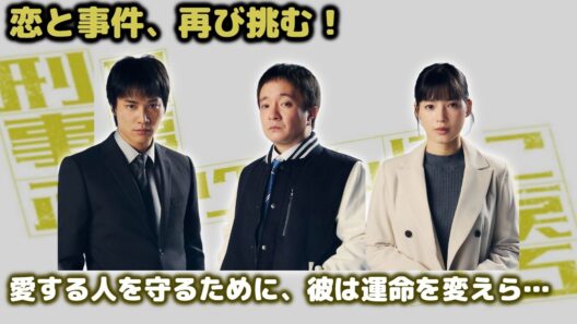 ただのモブじゃ終わらない！濱田岳の二度目の人生が始まる…恋人・石井杏奈を救えるか？4月17日スタート新ドラマ