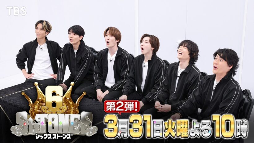 『６SixTONES(シックスストーンズ)』3/31(月) 第2弾のテーマは…密室プレゼント!! クセ強な密室祝賀祭の行方は!?【TBS】